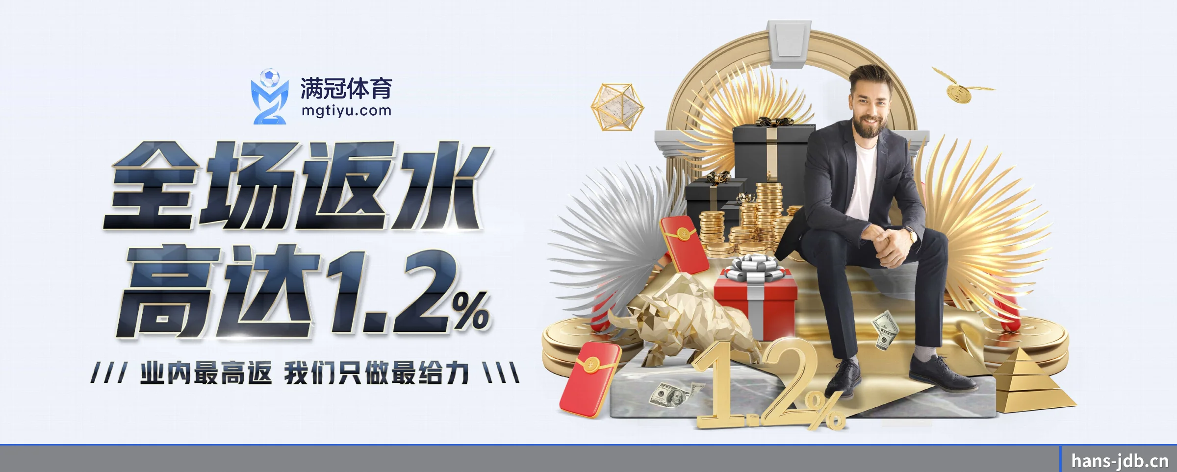 全球化